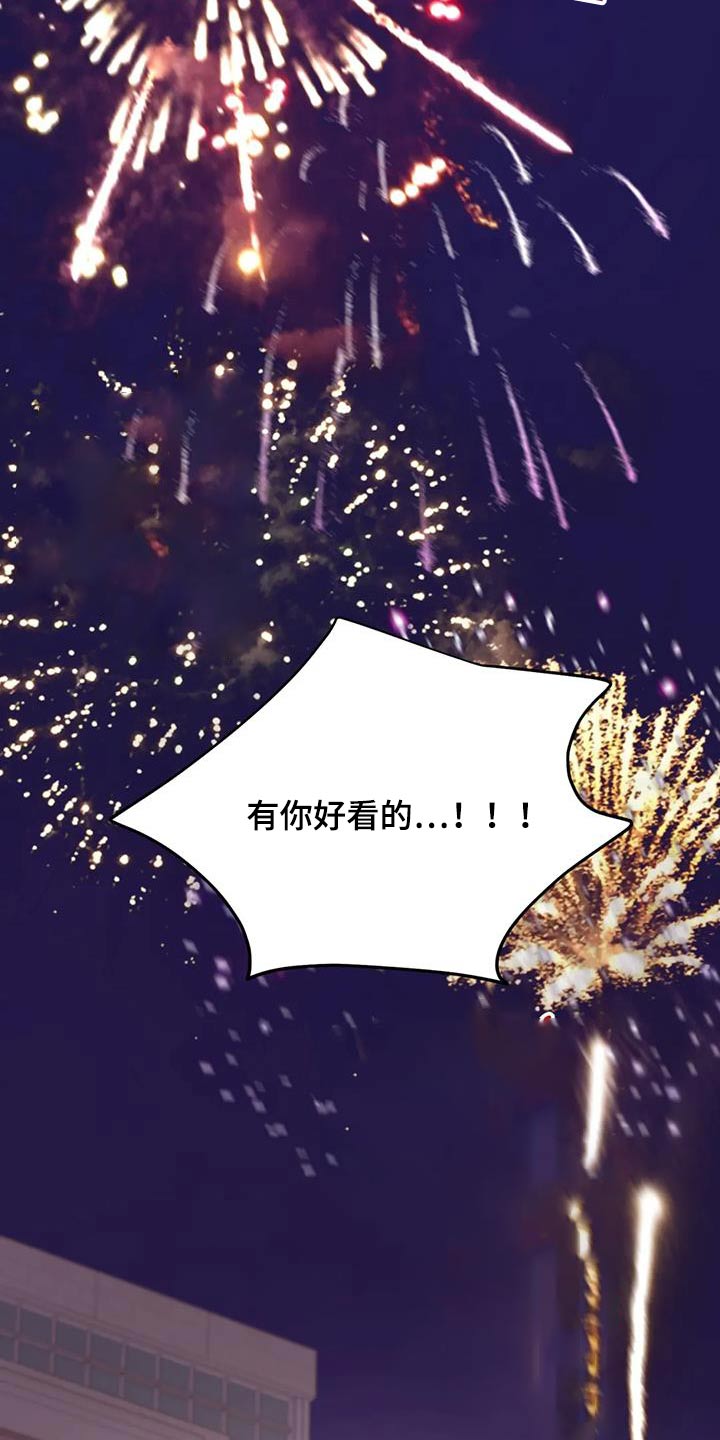 禁止越线 - 第83话 - 第29张图