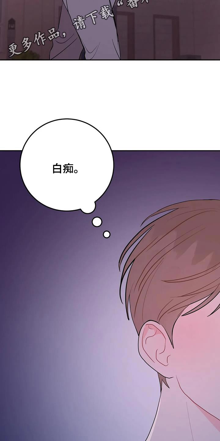 禁止越线 - 第83话 - 第31张图