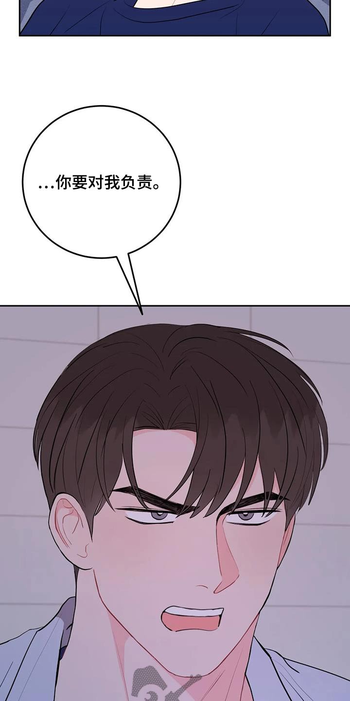 禁止越线 - 第83话 - 第5张图