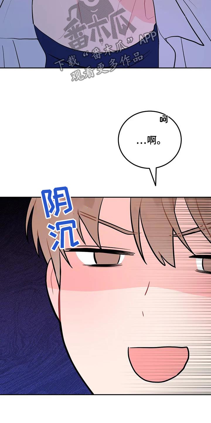 禁止越线 - 第83话 - 第6张图