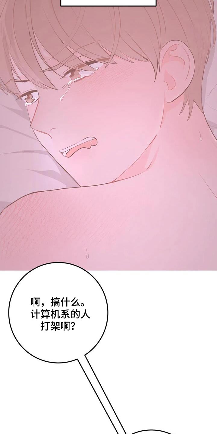 禁止越线 - 第81话 - 第10张图