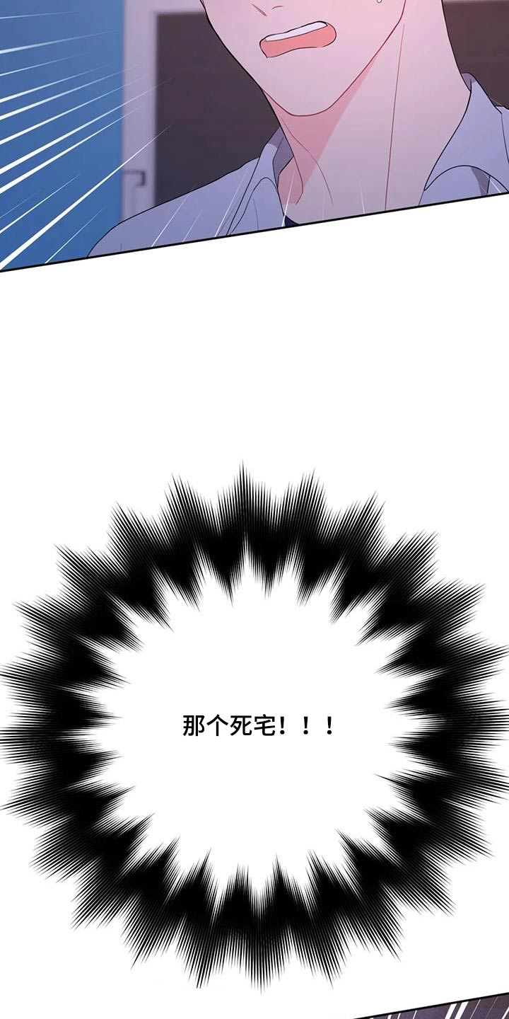 禁止越线 - 第81话 - 第13张图