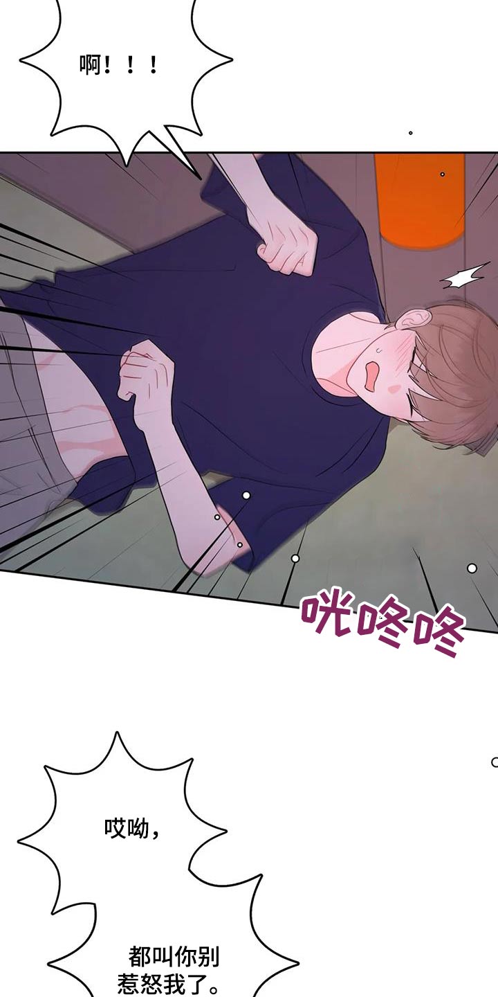 禁止越线 - 第81话 - 第15张图