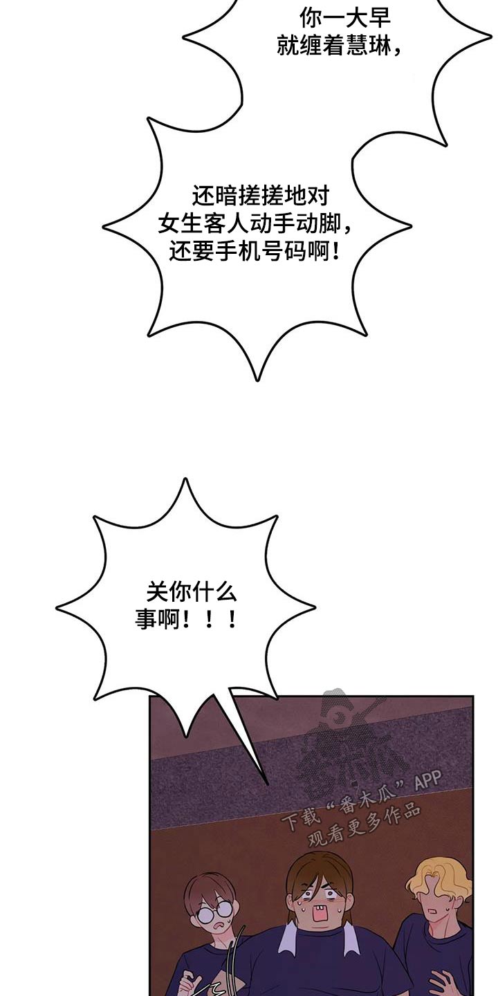 禁止越线 - 第81话 - 第18张图