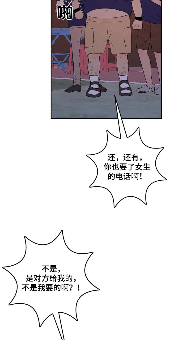 禁止越线 - 第81话 - 第19张图