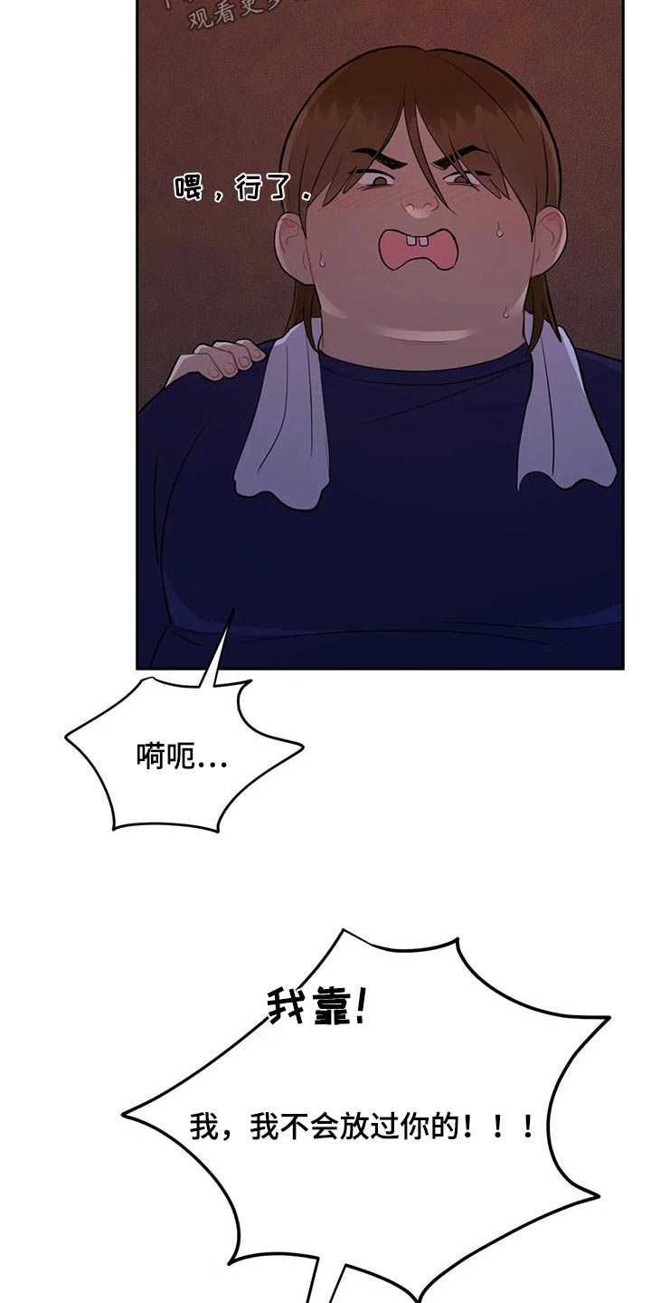 禁止越线 - 第81话 - 第22张图