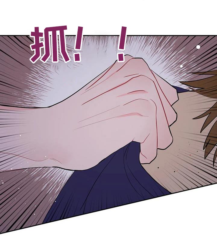 禁止越线 - 第81话 - 第24张图