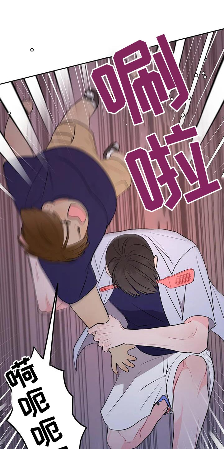 禁止越线 - 第81话 - 第25张图