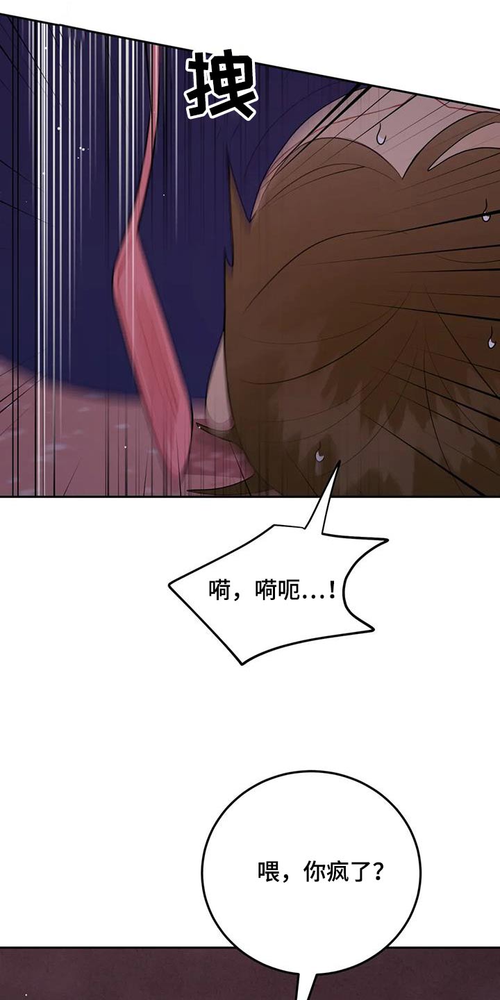 禁止越线 - 第81话 - 第27张图