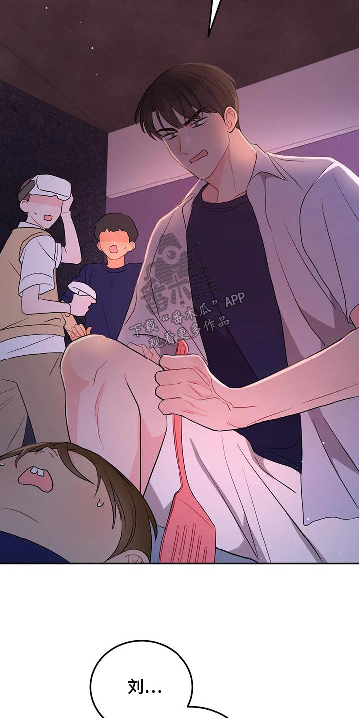 禁止越线 - 第81话 - 第28张图