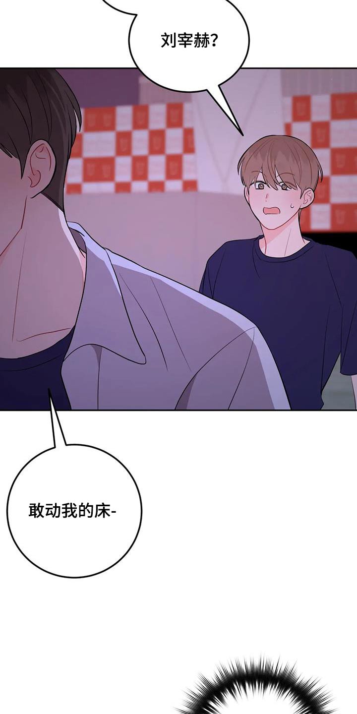 禁止越线 - 第81话 - 第29张图