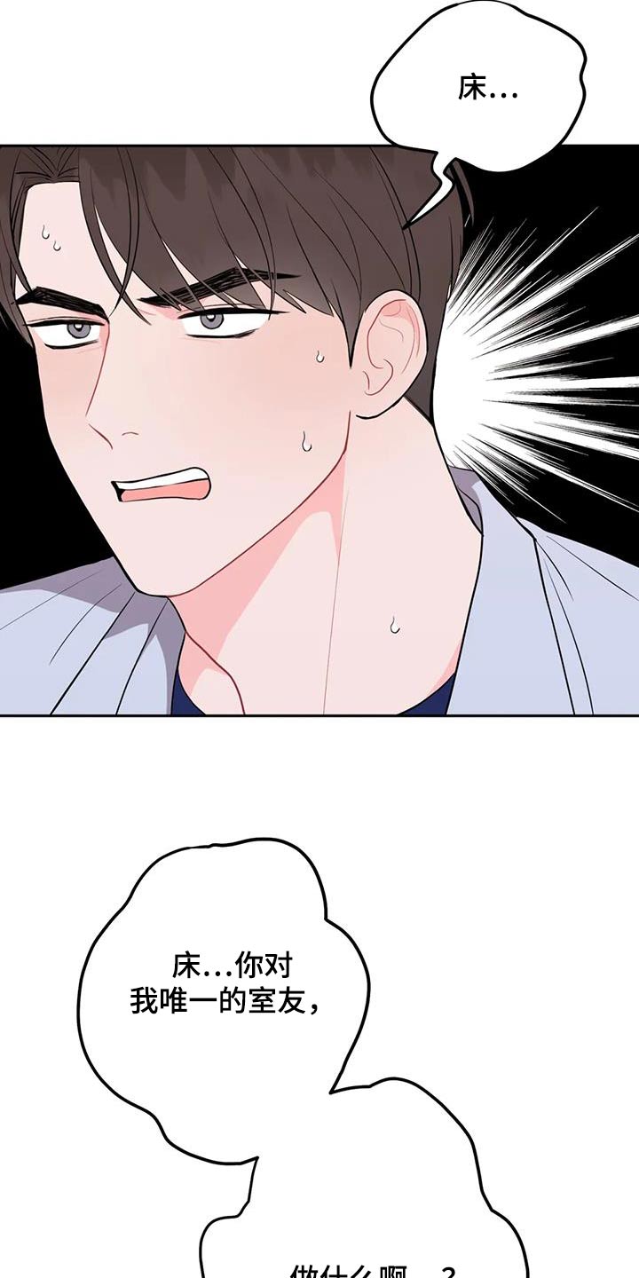 禁止越线 - 第81话 - 第31张图