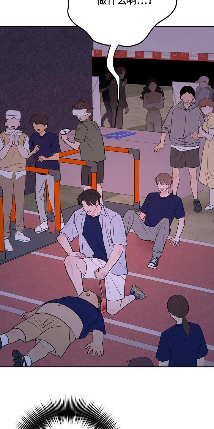 禁止越线 - 第81话 - 第32张图