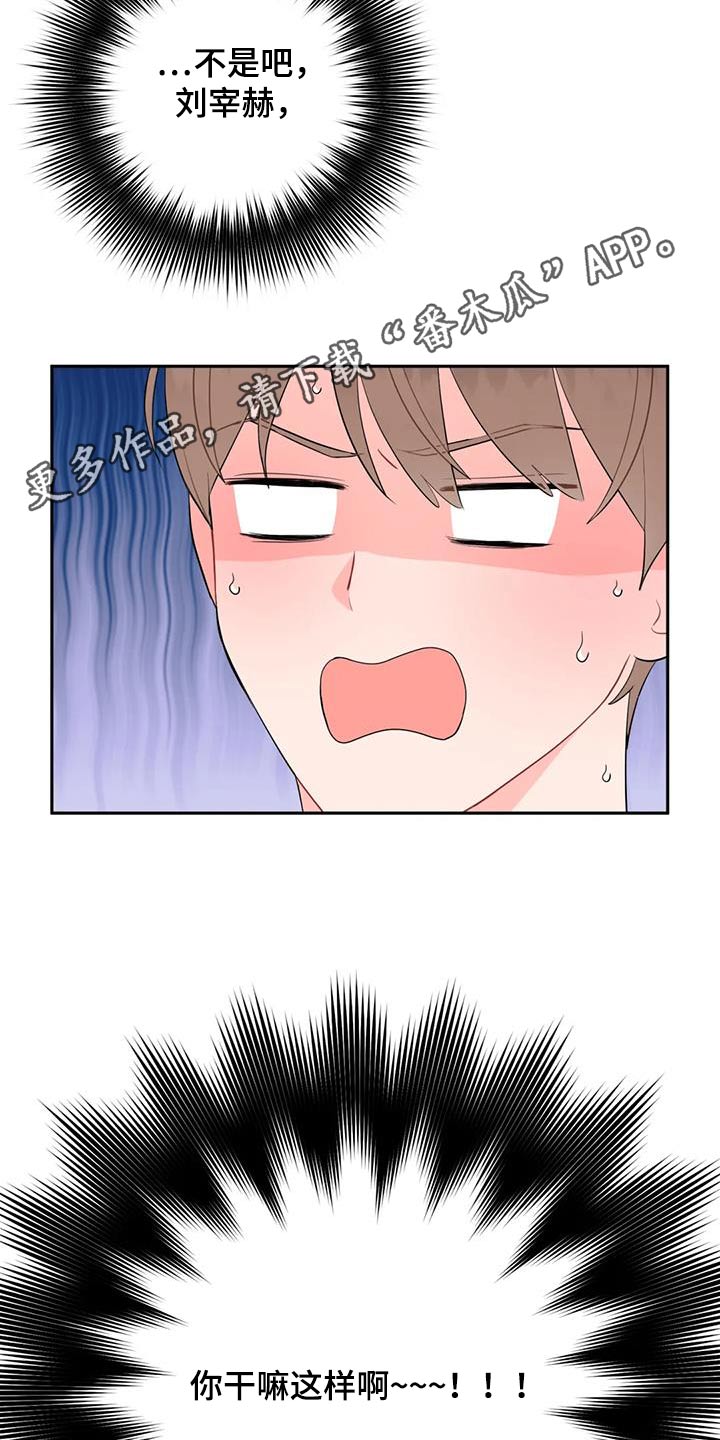 禁止越线 - 第81话 - 第33张图