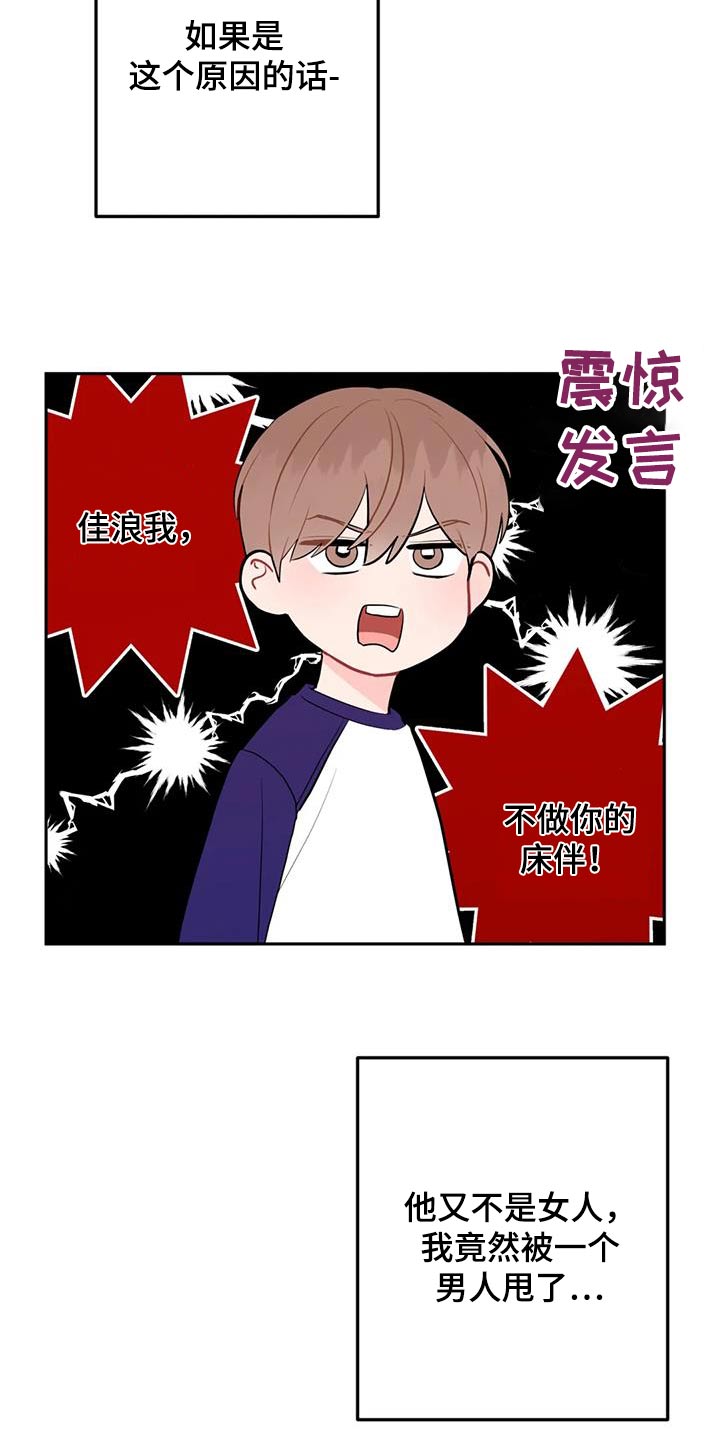 禁止越线 - 第81话 - 第4张图