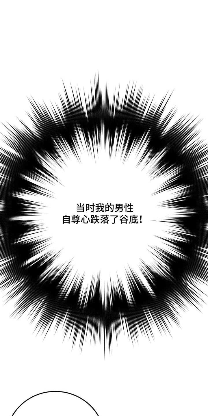 禁止越线 - 第81话 - 第5张图