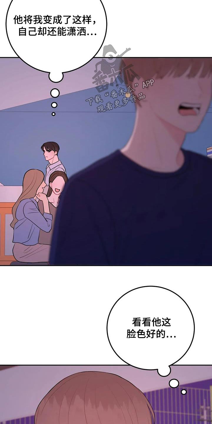 禁止越线 - 第81话 - 第6张图