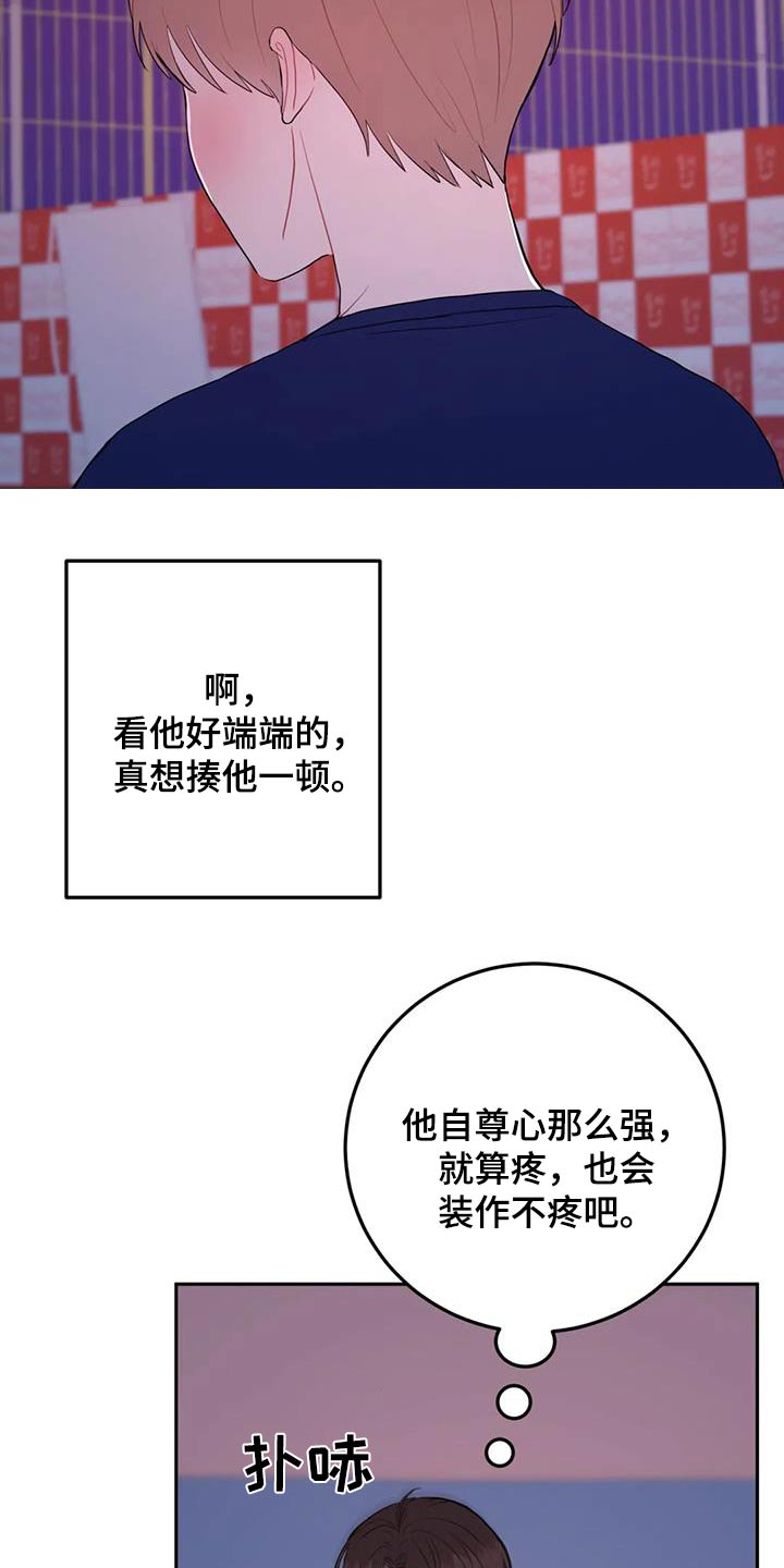 禁止越线 - 第81话 - 第7张图