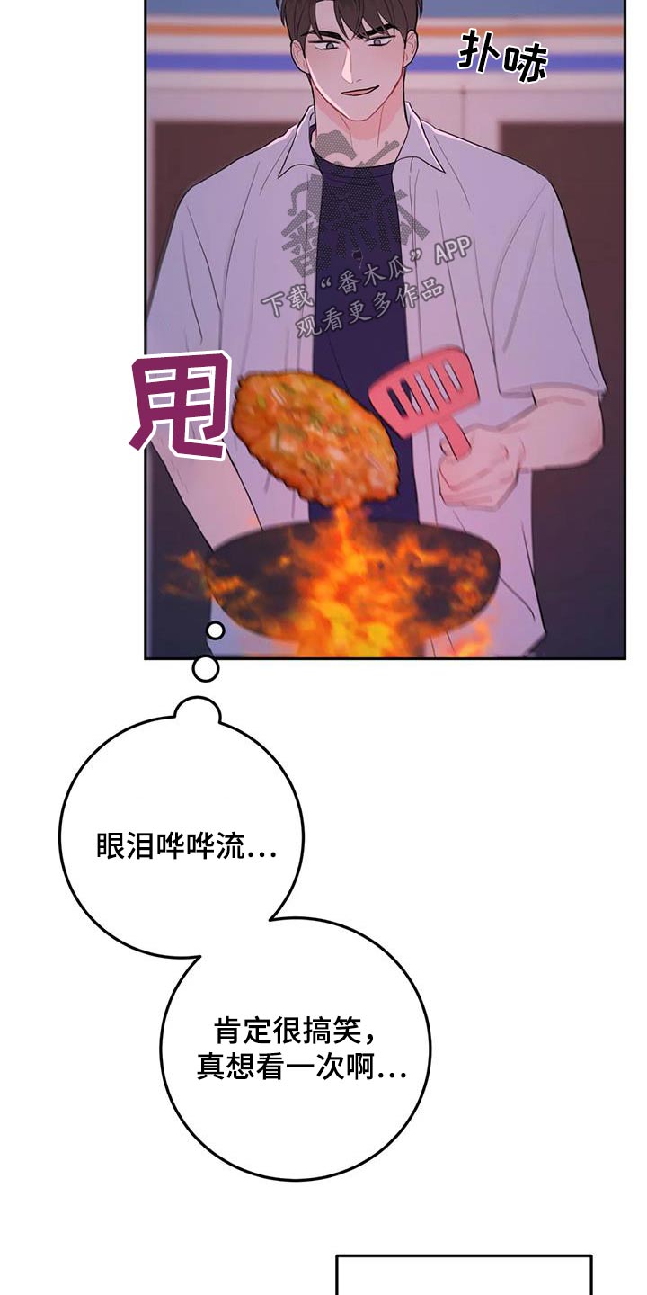 禁止越线 - 第81话 - 第8张图