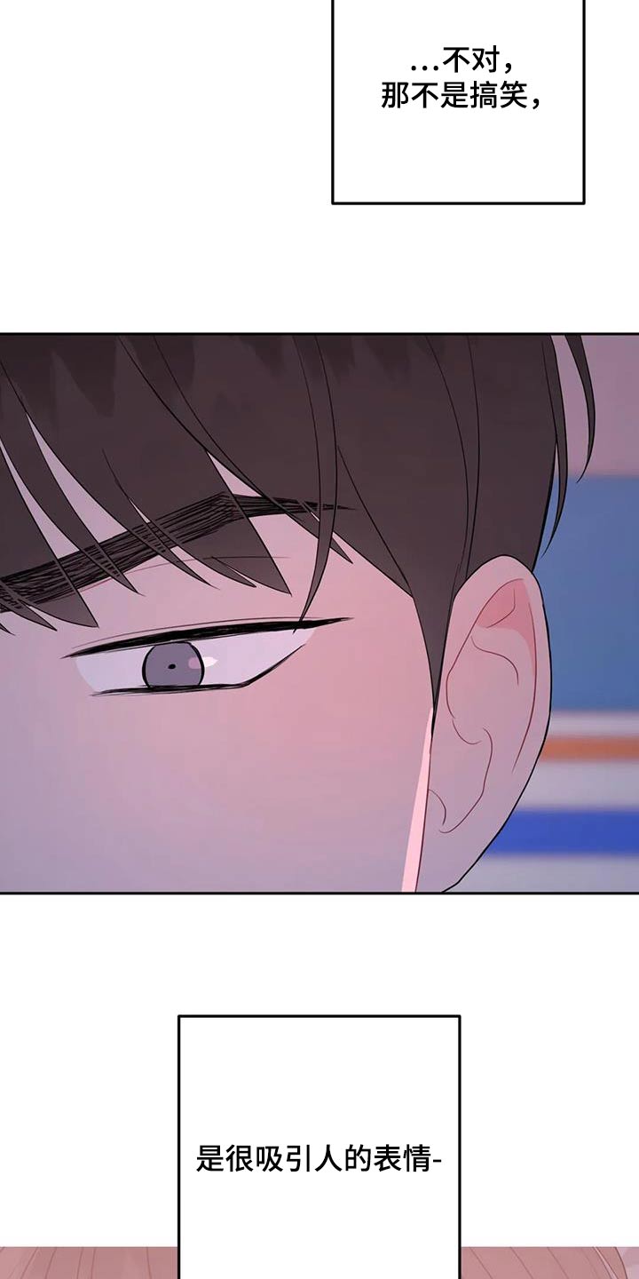 禁止越线 - 第81话 - 第9张图