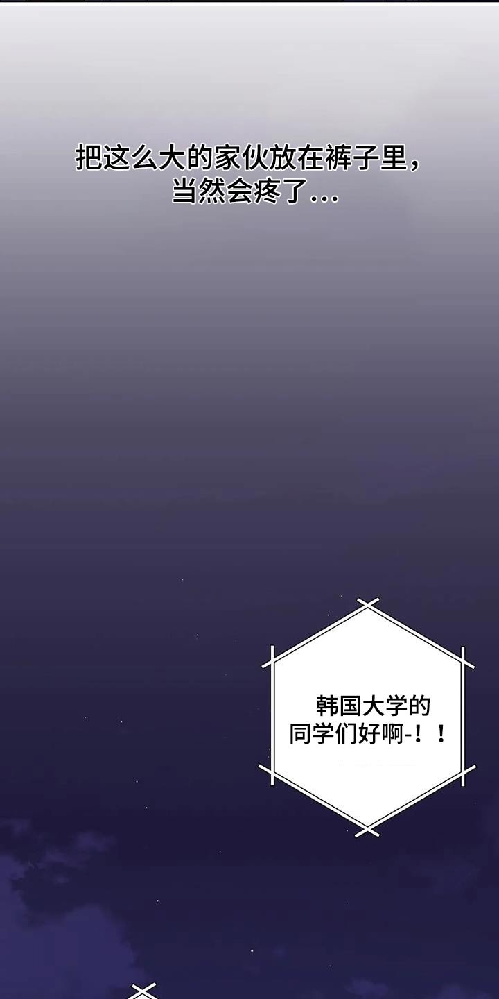 禁止越线 - 第82话 - 第11张图