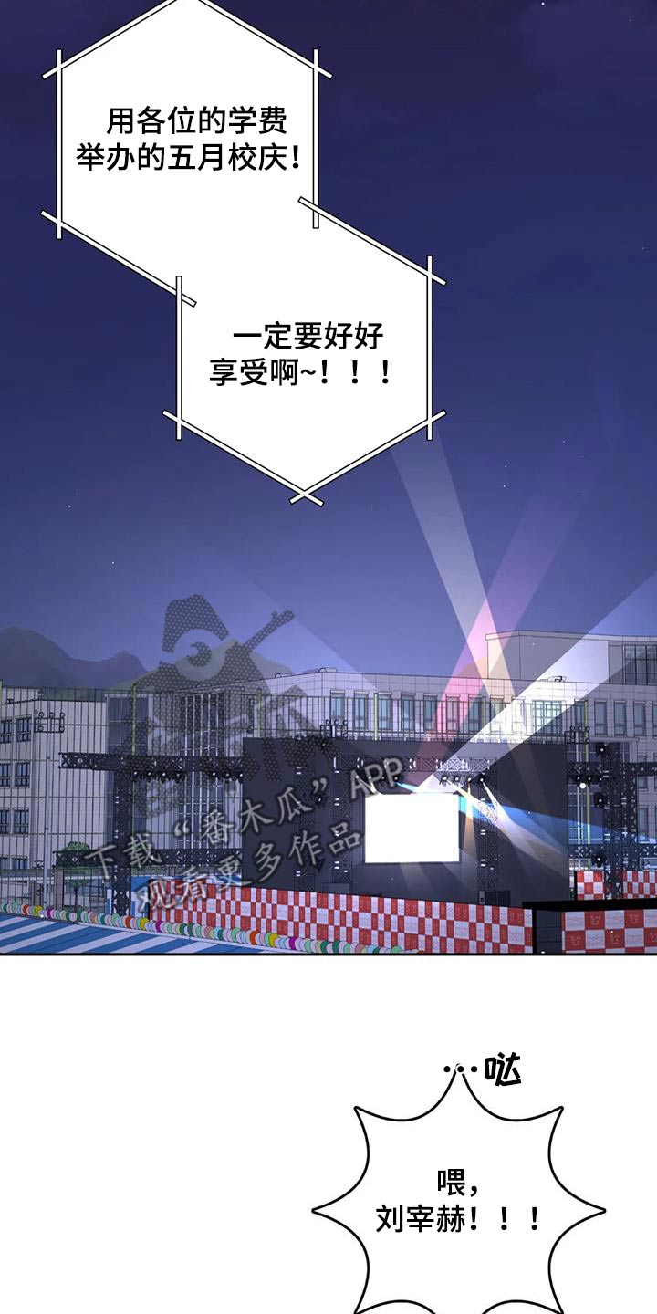 禁止越线 - 第82话 - 第12张图