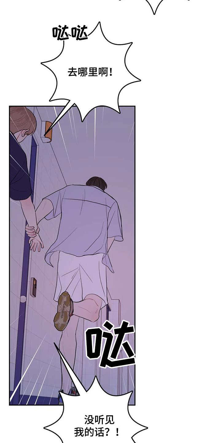 禁止越线 - 第82话 - 第13张图