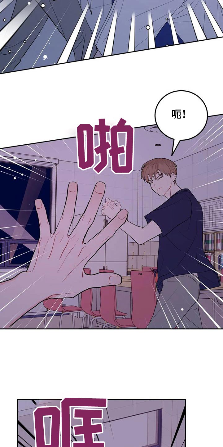 禁止越线 - 第82话 - 第15张图