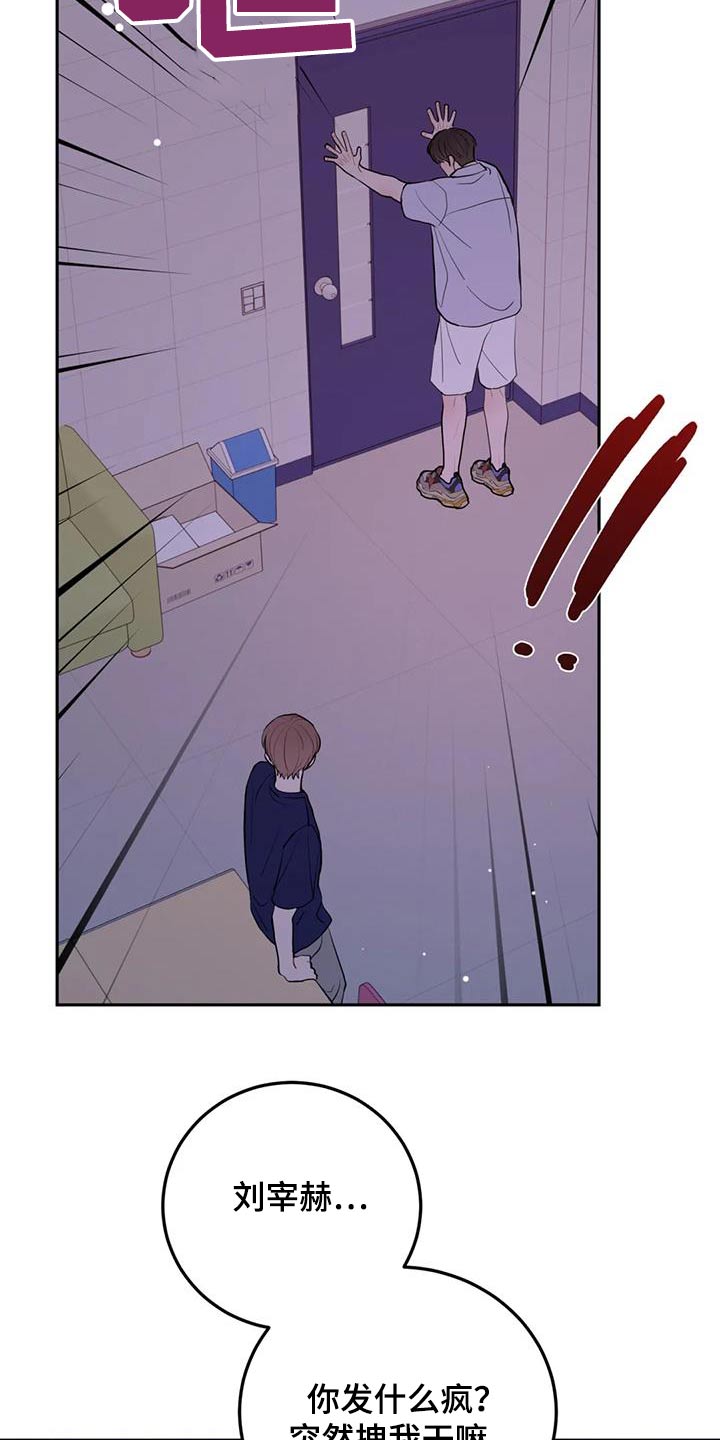 禁止越线 - 第82话 - 第16张图