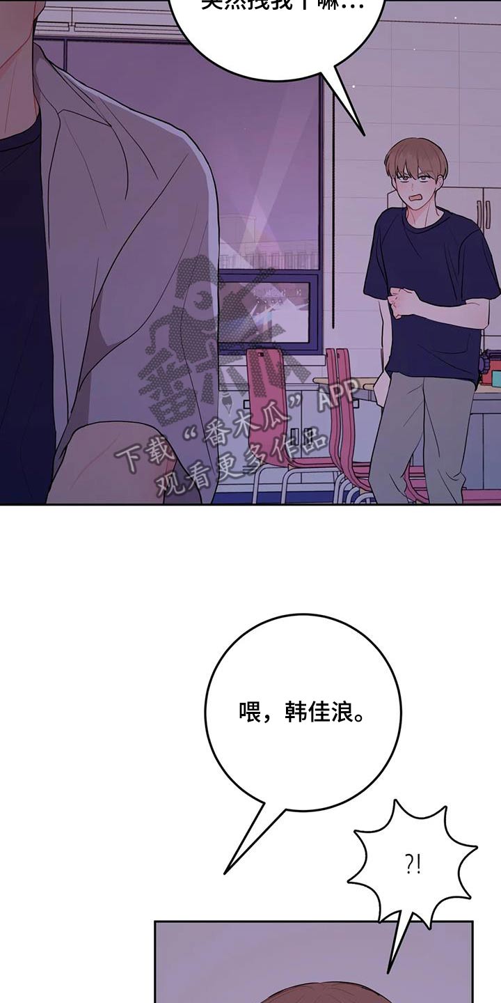 禁止越线 - 第82话 - 第17张图