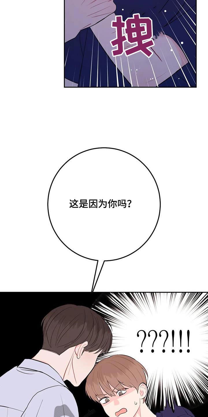 禁止越线 - 第82话 - 第19张图