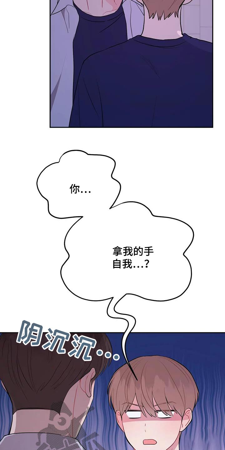 禁止越线 - 第82话 - 第22张图