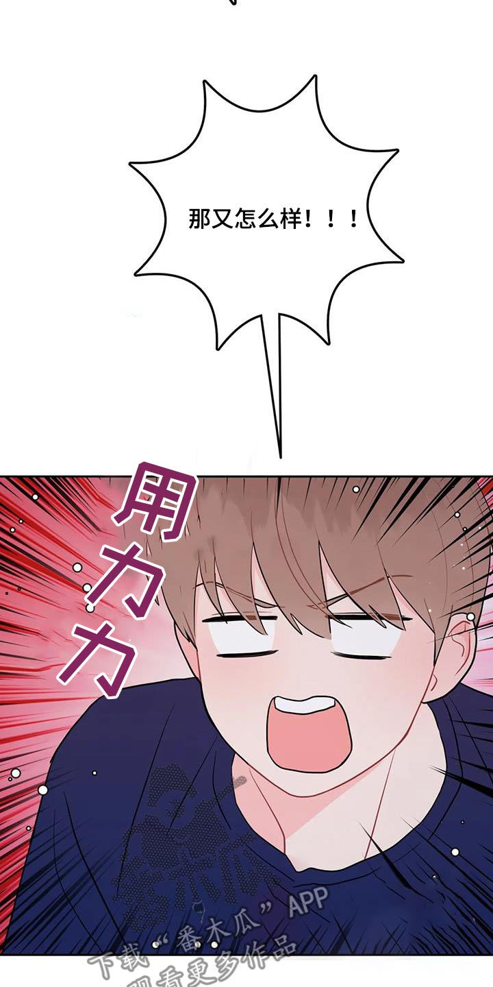 禁止越线 - 第82话 - 第24张图