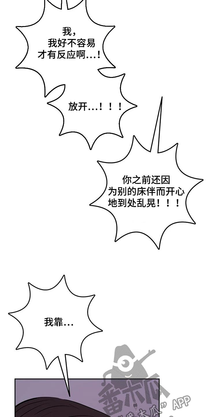 禁止越线 - 第82话 - 第26张图