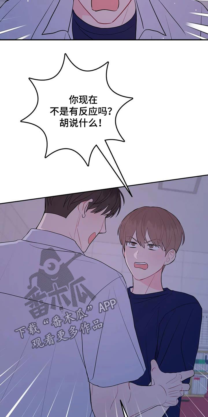 禁止越线 - 第82话 - 第30张图