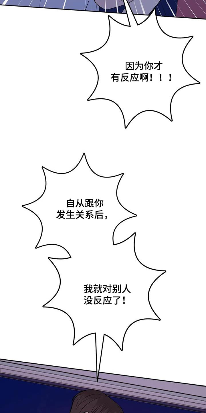 禁止越线 - 第82话 - 第31张图