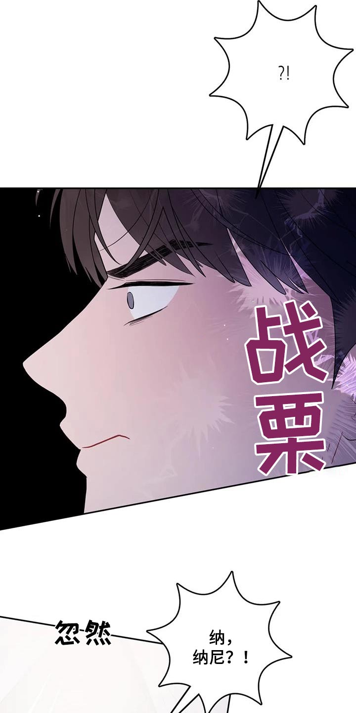 禁止越线 - 第82话 - 第6张图