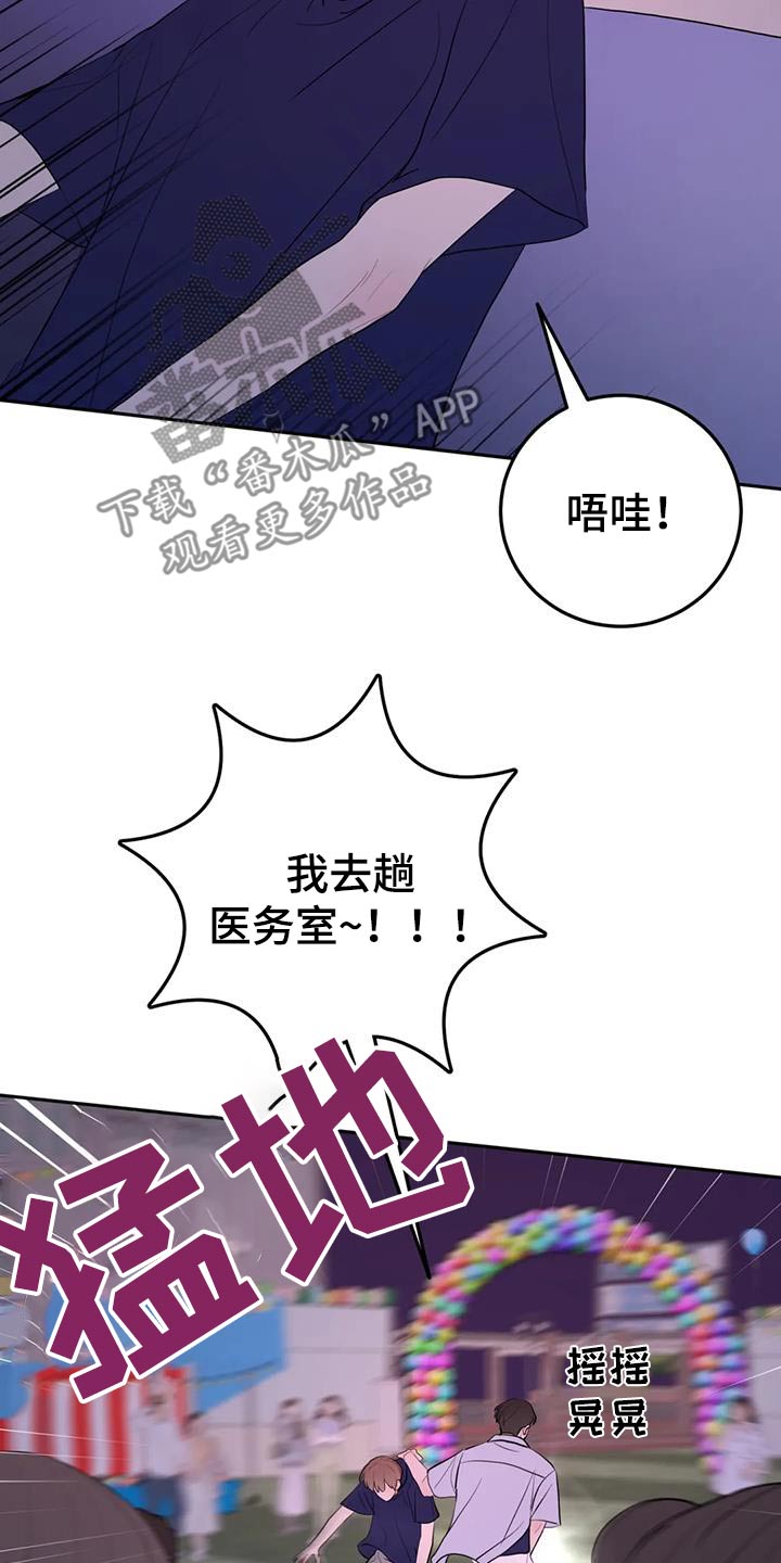 禁止越线 - 第82话 - 第9张图