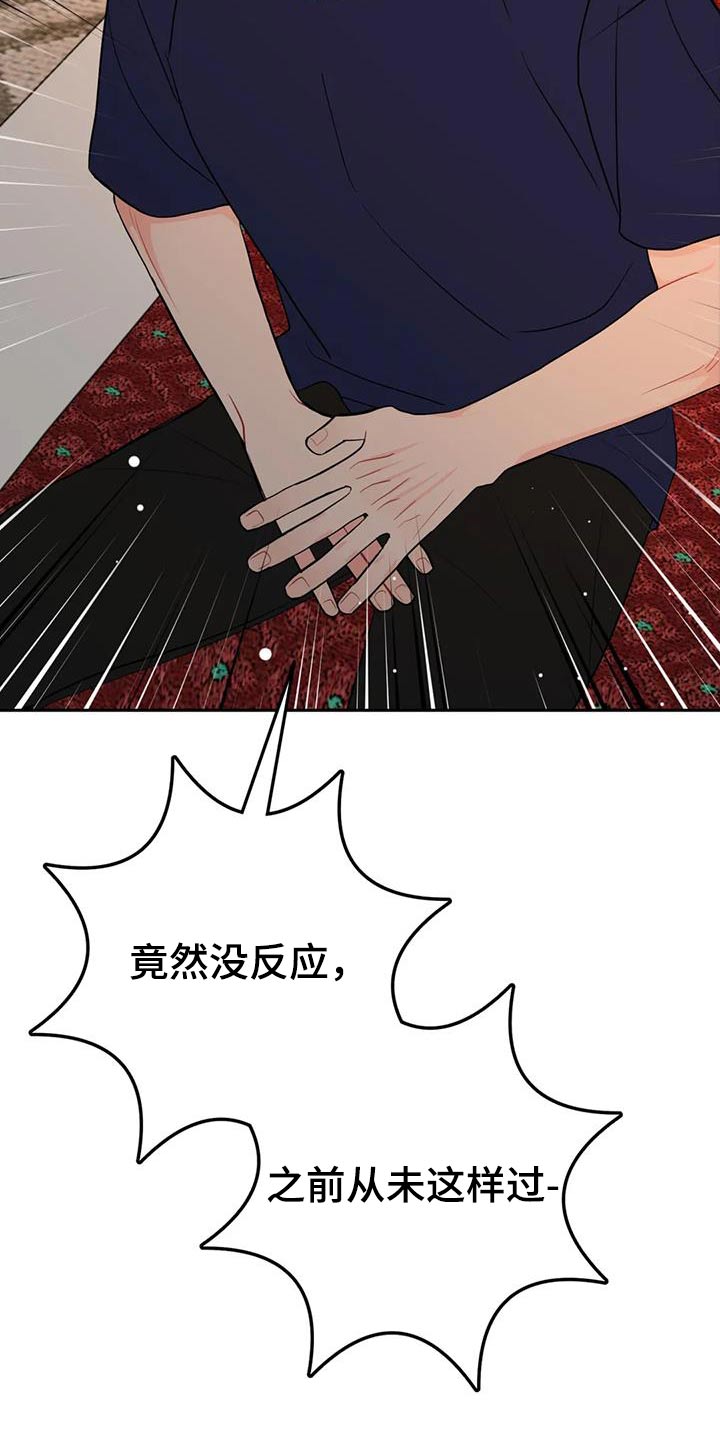 禁止越线 - 第80话 - 第13张图