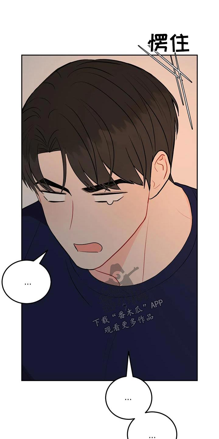 禁止越线 - 第80话 - 第14张图