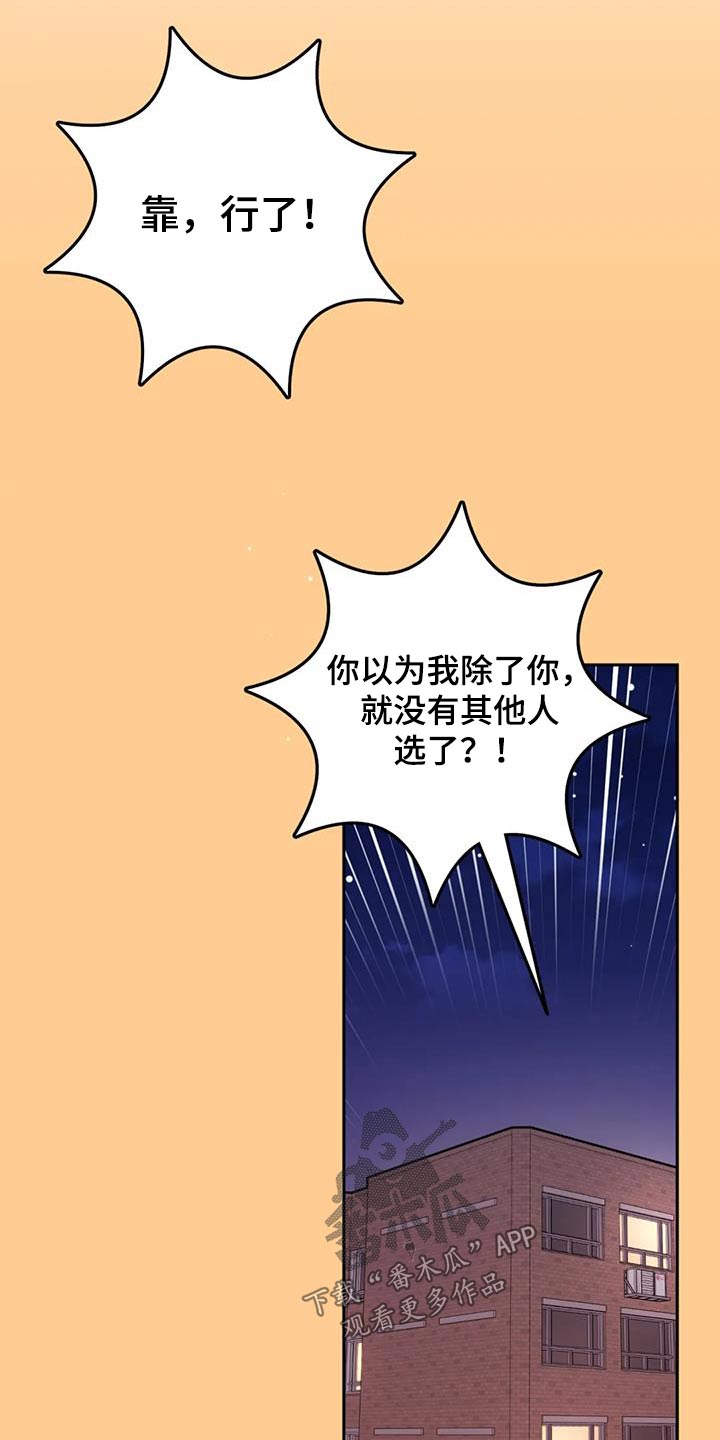 禁止越线 - 第80话 - 第16张图