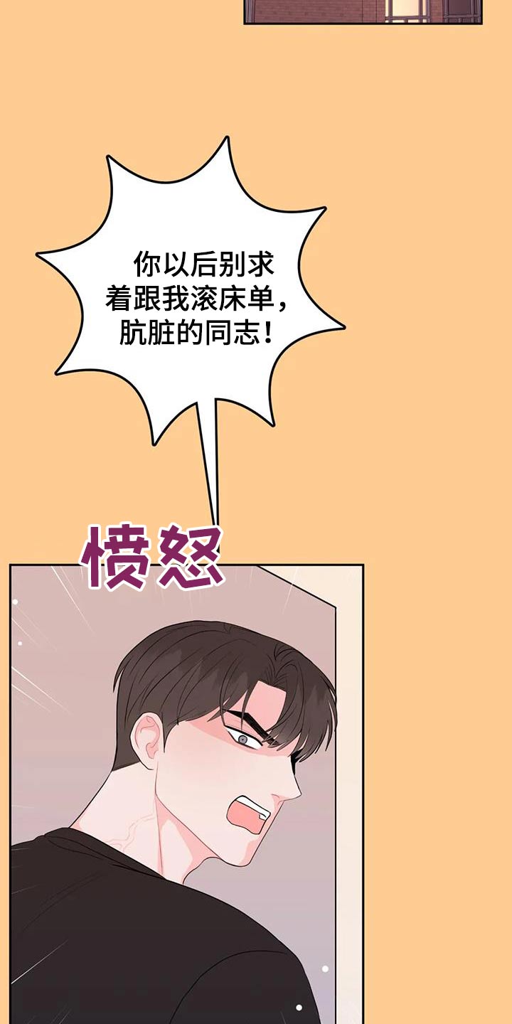 禁止越线 - 第80话 - 第17张图