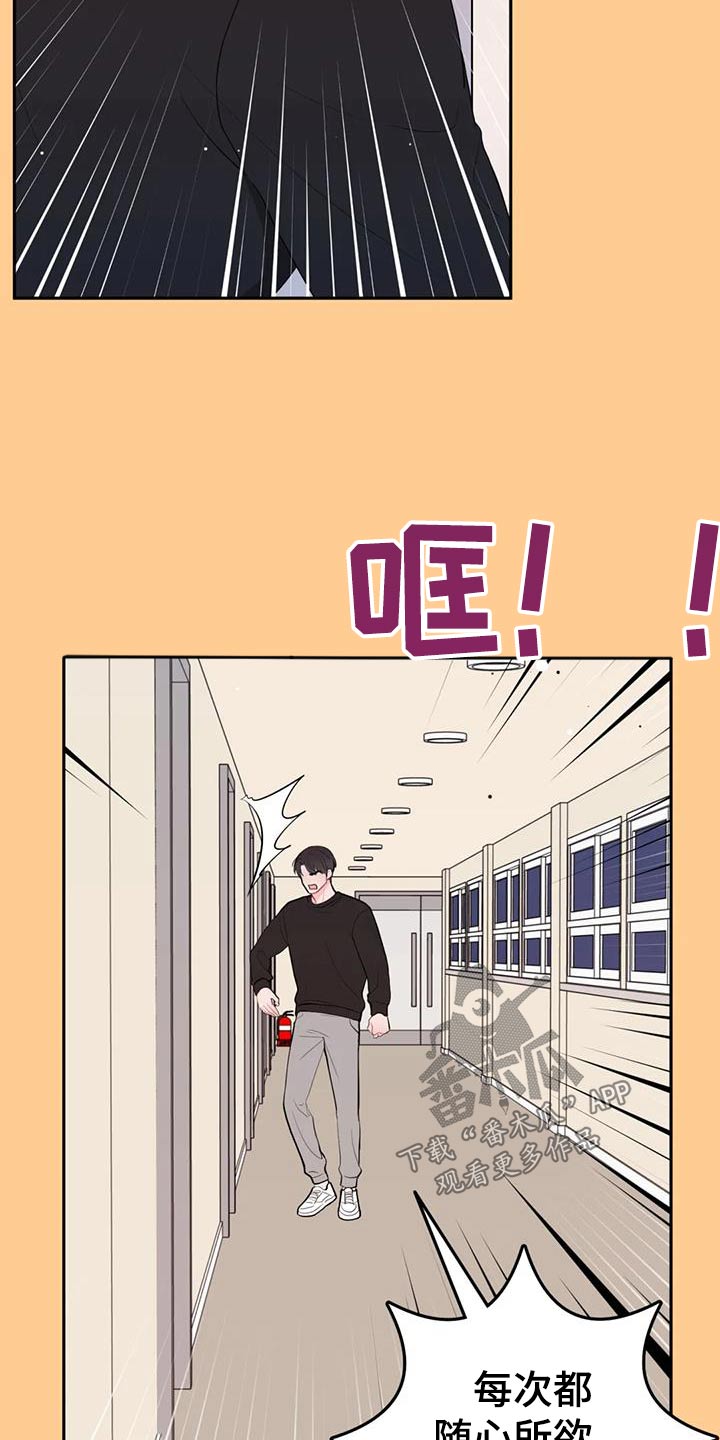 禁止越线 - 第80话 - 第18张图