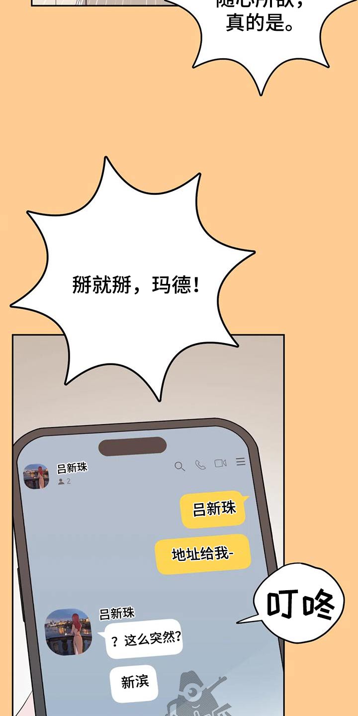 禁止越线 - 第80话 - 第19张图