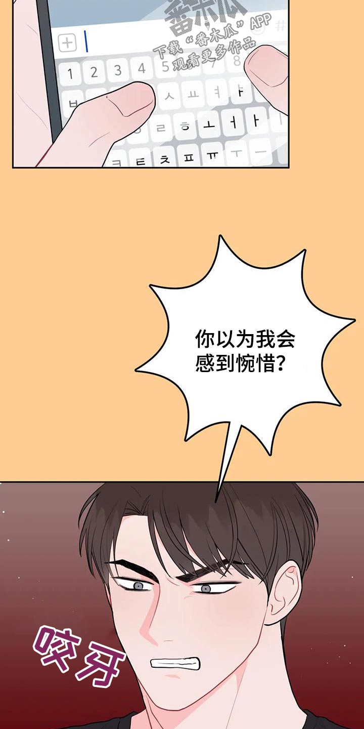 禁止越线 - 第80话 - 第20张图