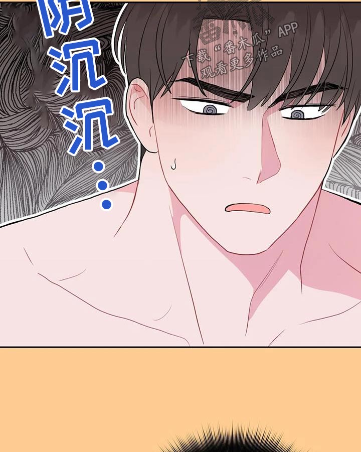 禁止越线 - 第80话 - 第22张图