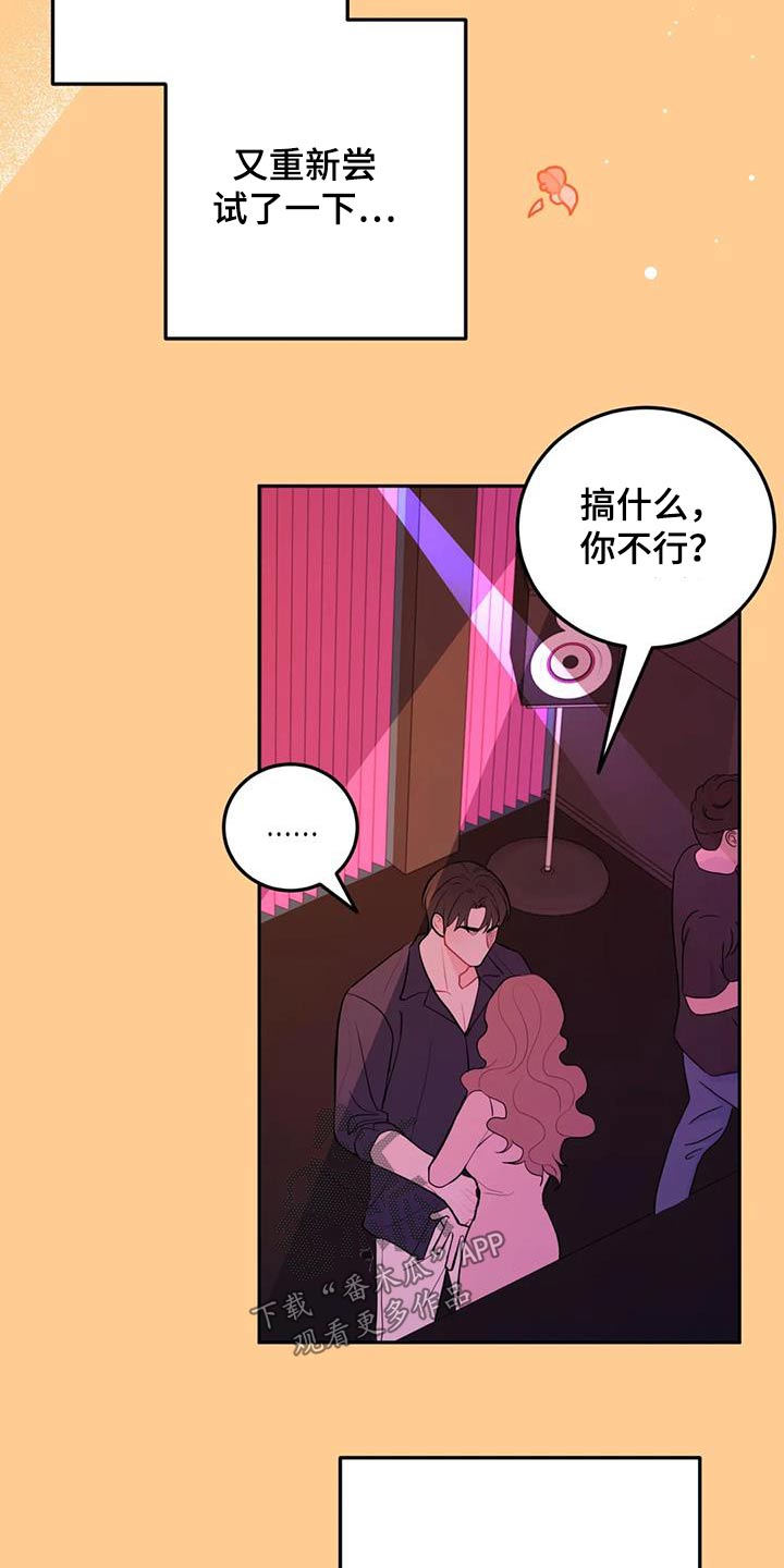 禁止越线 - 第80话 - 第25张图