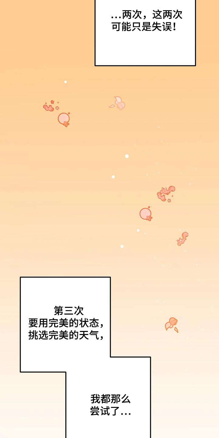 禁止越线 - 第80话 - 第26张图