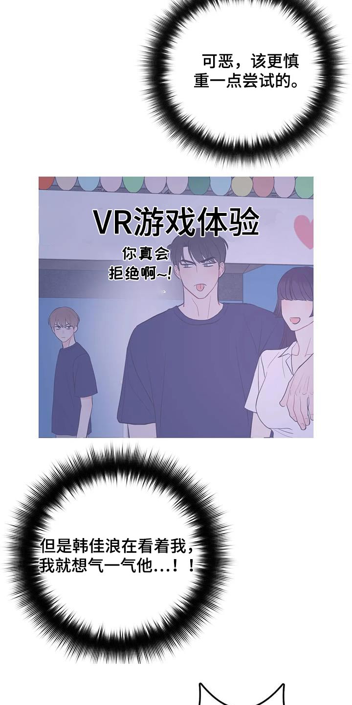 禁止越线 - 第80话 - 第29张图