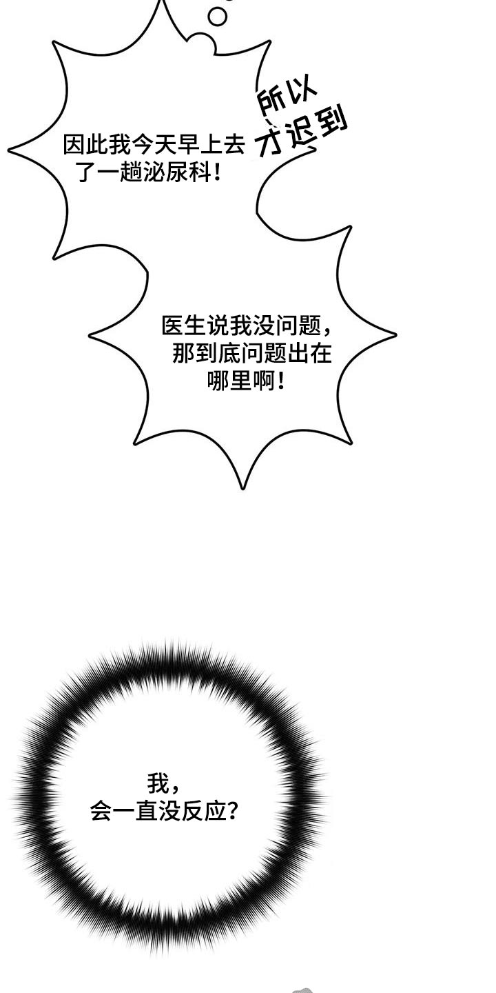 禁止越线 - 第80话 - 第31张图